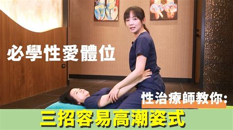 做性愛|做愛姿勢超詳解！6大性愛姿勢體位、特色優點、變化姿勢